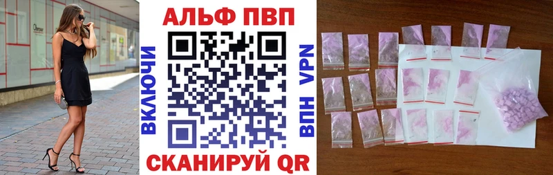 A-PVP кристаллы  закладки  Сухиничи 