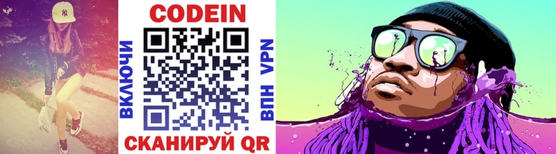 omg вход  Сухиничи  Codein напиток Lean (лин) 