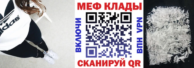 Меф мяу мяу Сухиничи