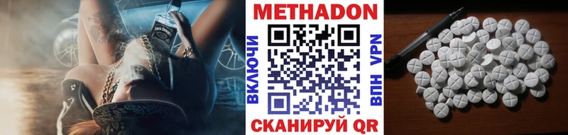 Метадон кристалл Сухиничи